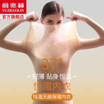 37 Degrees Constant Temperature Ultrathin Heating Thermal Underwear Lady Autumn Clothes Autumn Pants Suit Thermal Muscle Bottom Merskin Jersey Undershirt
