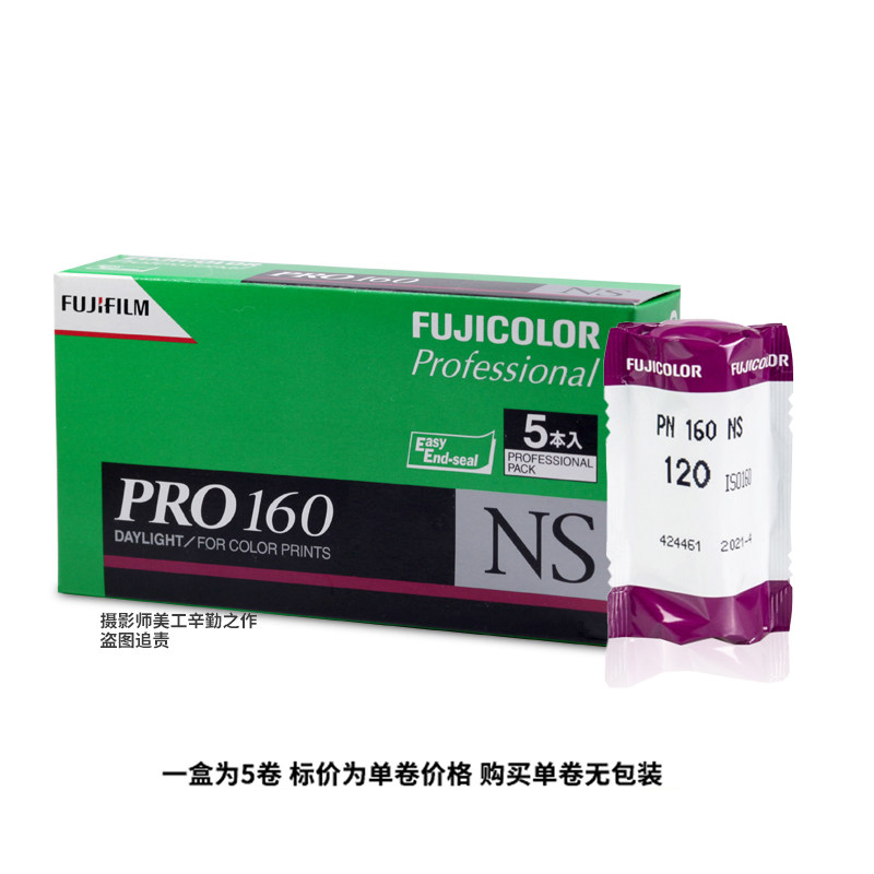 富士RVP/RDP3柯达金200Gold/120胶卷中画幅胶片120彩色负片/正片_虎窝淘