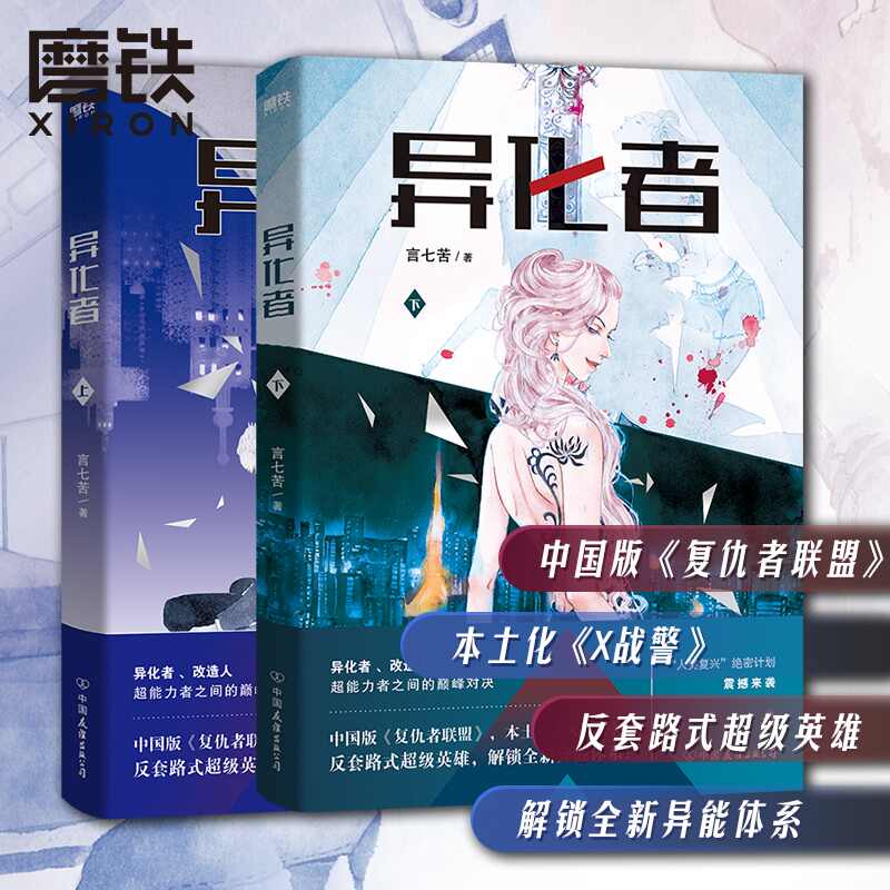新異化 新人首單立減十元 22年10月 淘寶海外