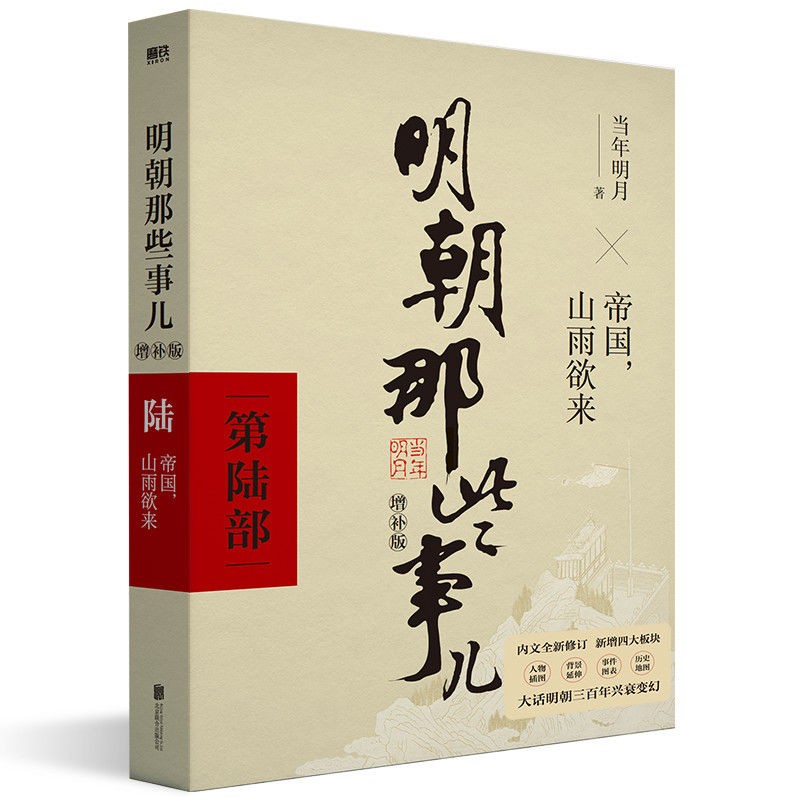 博库中文网小说：在线阅读的新风向标