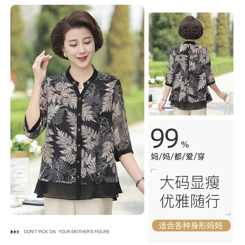 中老年女装2026夏季新款衬衫轻薄洋气高贵大码宽松上衣胖妈妈衬衣 - 图1