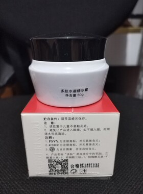 美容院 正品PSVY白雪维伲一代 水凝精华霜50克 补水保湿维尼