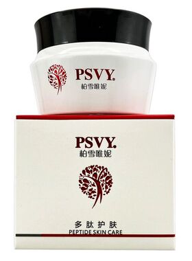 PSVY白雪维伲一代 嫩肤净白晚霜30克 祛黄（嫩肤净颜晚霜）