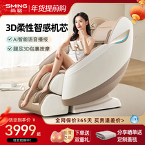 (TOP anchor recommendation) Shangming massage chair Home Luxury Space Cabin Multifunction Small Massage Chair 816L