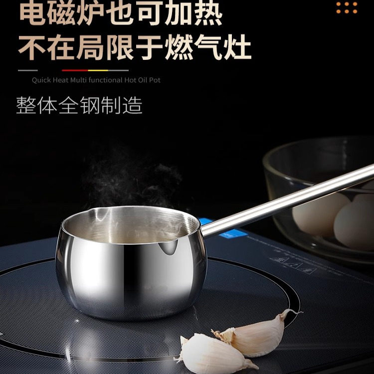 庆展 18/10不锈钢泼油小锅 家用热油神器厨房专用 多功能煎煮蛋锅,淘宝优惠券,粉丝福利购,淘宝优惠卷