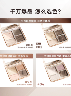 正品橘朵高光修容盘02树影盘鼻影
