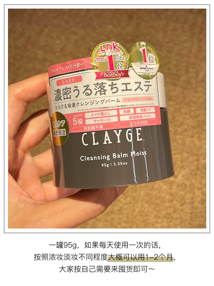 巨折！日本可休clayge卸妆膏深层清洁脸部眼唇温和土豆泥卸妆油乳 - 图2