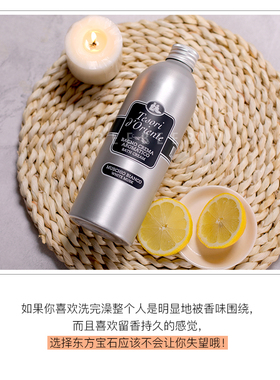 授权正品意大利东方宝石沐浴露女