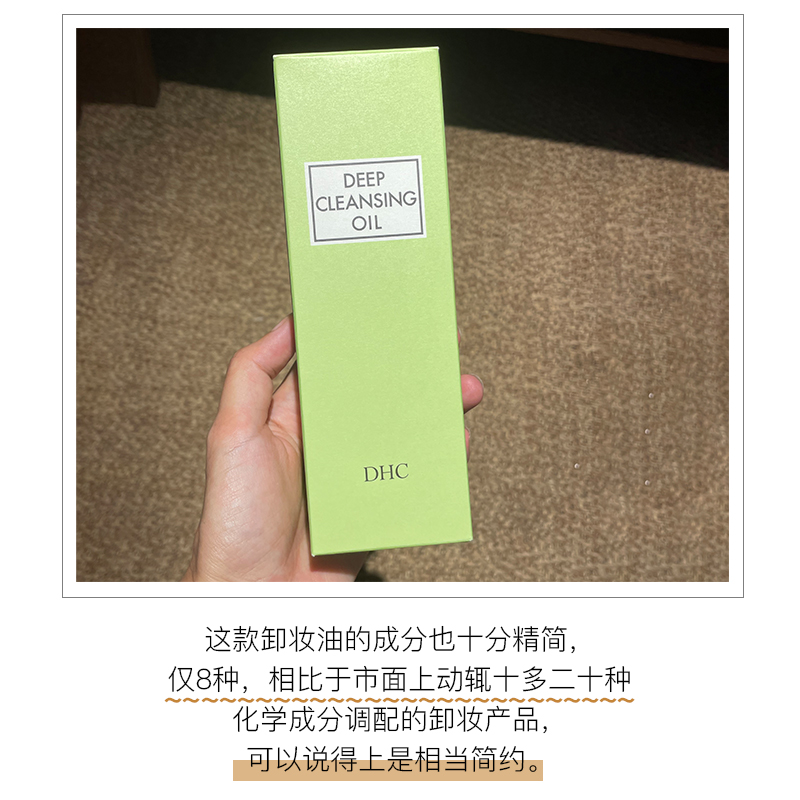 日本蝶翠诗DHC橄榄卸妆油女去黑头眼唇全脸120温和200ml正品授权