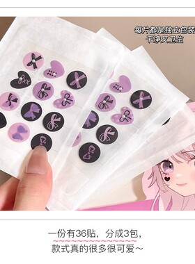 妖制焕彩痘痘贴透明隐形可上妆日夜用痘印吸脓青春痘贴祛痘贴透气