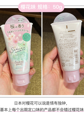 23年新版vecua金桂花樱花护手霜