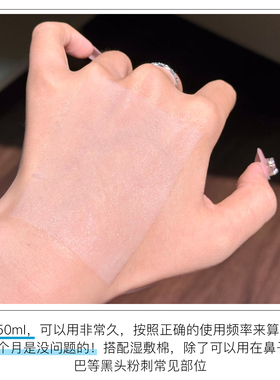 正品授权ilso一苏黑头导出液水