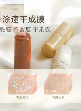 maputi玛朴缇香体膏止汗露腋下