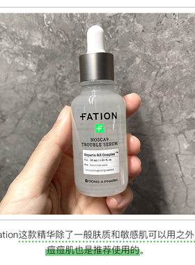 平复痘肌敏肌Fation舒缓精华面霜