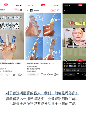 授权正品依泉滋润护唇膏保湿男女