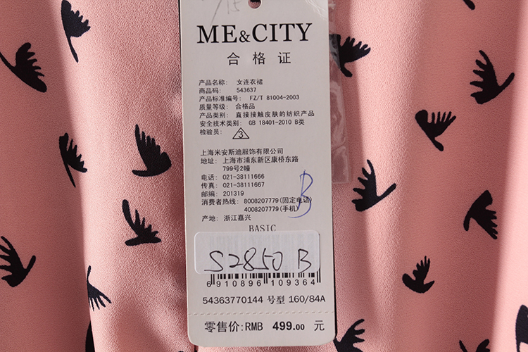 MC系列 春秋新品商务女装库存折扣时尚甜美花色连衣裙S2850B