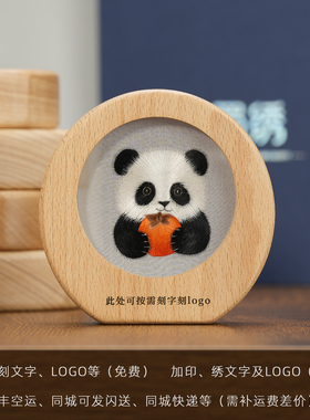 蜀绣熊猫迷你双面绣摆件伴手礼