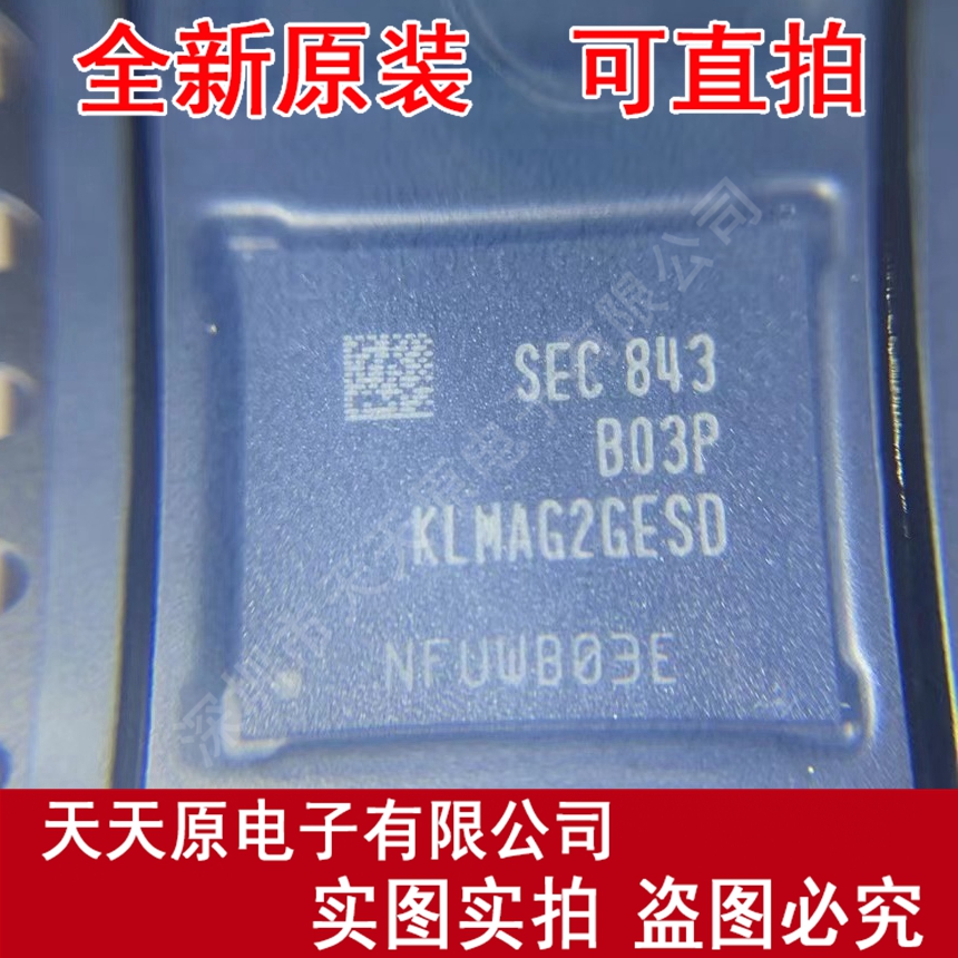 KLMAG2GESD-B03P原装正品100%现货直拍 FBGA量大价优-图0