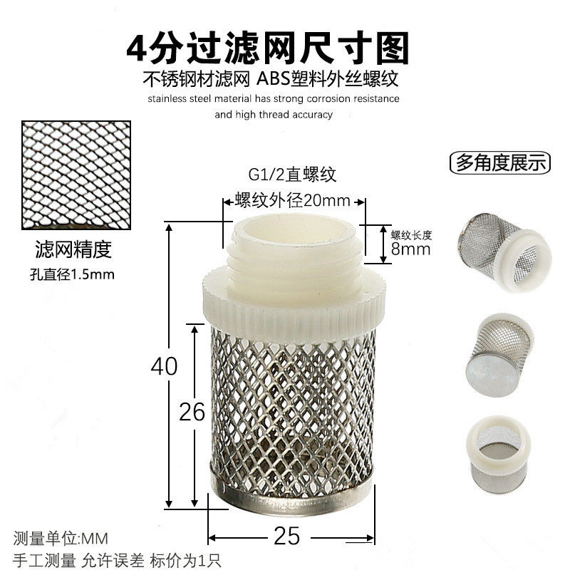 塑料软管接口不锈钢网罩头过滤网宝塔头过滤器水泵隔离罩筛网