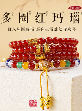 【普陀山正品】天然红玛瑙手链