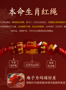 【普陀山官方】红玛瑙本命年红绳