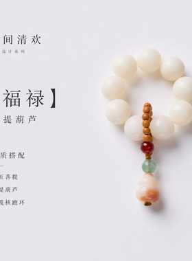 【普陀山如意官方】菩提手把件