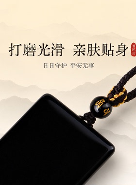 【普陀山正品】黑曜石无事牌吊坠