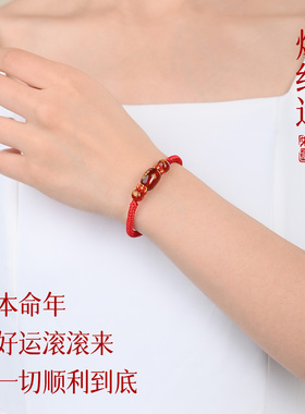 【普陀山正品】红玛瑙太岁红绳