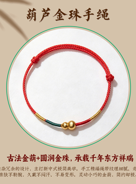 【普陀山正品】本命年红绳手链
