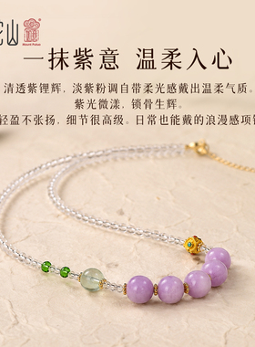 普陀山如意紫锂辉水水晶项链吊坠