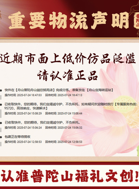 【普陀山正品】本命年红手绳礼物