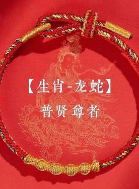 【普陀山官方】护身符吉祥手绳