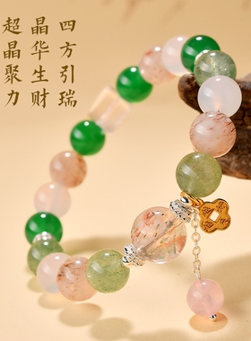 【普陀山官方】四方来财水晶手链