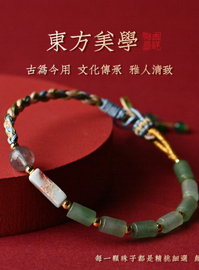 【普陀山官方】仙源拾翠手链