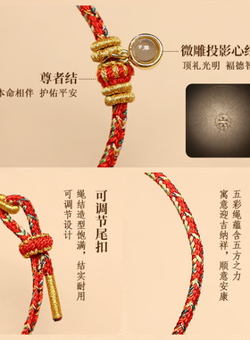 【普陀山正品】2026马本命年红绳手链男女太岁手绳编织平安护身符