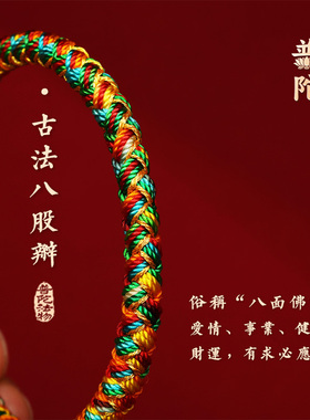 【普陀山官方】端午节蛇鳞五彩绳