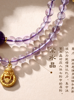 【普陀山官方】紫水晶佛珠手链