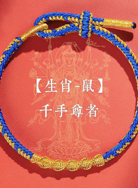 【普陀山官方】马年好运纳福手链