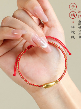 【普陀山正品】999银小金鱼情侣手绳女本命年红绳手链送女友礼物