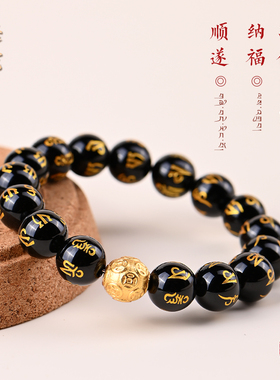 【普陀山官方】天然黑曜石手串