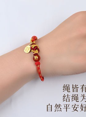 【普陀山官方】十二生肖平安红绳