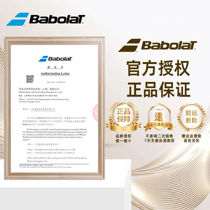 Babolat/百保力25款正品Pure Drive专业款碳素网球拍成人百宝力PD - 图3