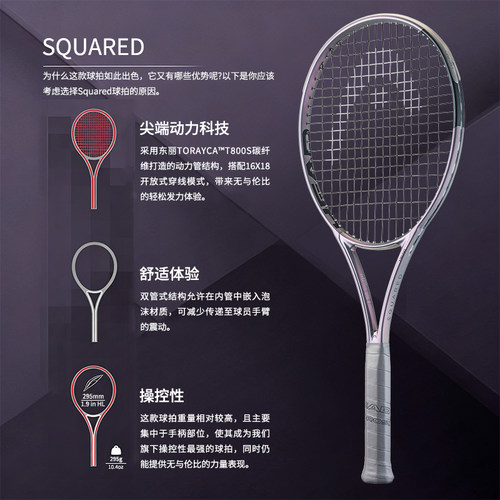 【2026新款】HEAD海德SQUARED网球拍全碳素一体成人专业拍boom/l5 - 图1