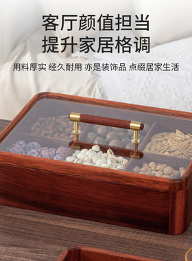 鑫温帘波红木干果盒水果盒