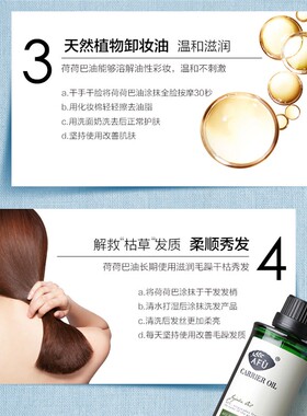 阿芙荷荷巴油 霍霍巴保湿补水锁水淡纹基础油身体按摩100ml