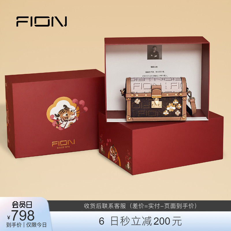 fion /菲安妮迷你女士老花斜挎包 FION菲安妮小方包