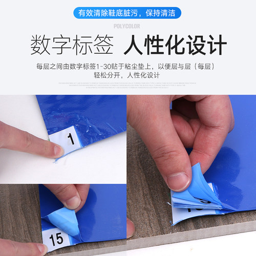 可撕式粘尘垫高粘性30层去除脚底灰尘风淋室手术室电子车间实验室 - 图2