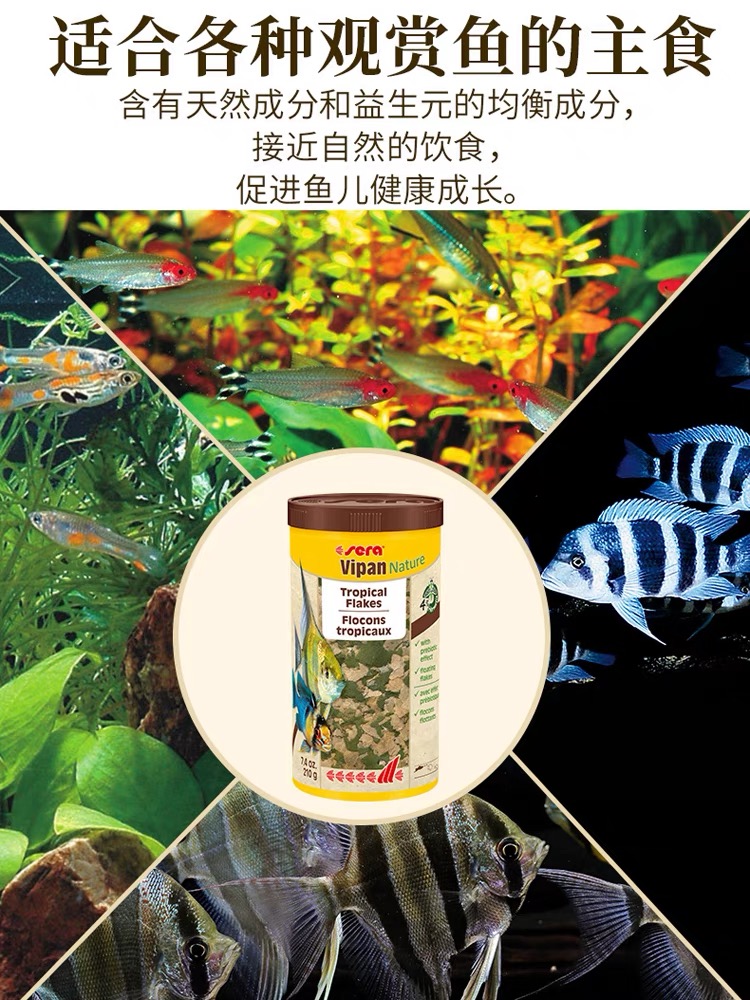 德国进口喜瑞鱼饲料小型鱼灯鱼神仙鱼孔雀鱼三湖慈鲷昆虫薄片鱼食-图0