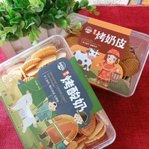 Also Litala Grilled Milk Leather Grilled Yogurt Yogurt Dairy Baked Milk Leather Grilled Yogurt No Additive Snacks