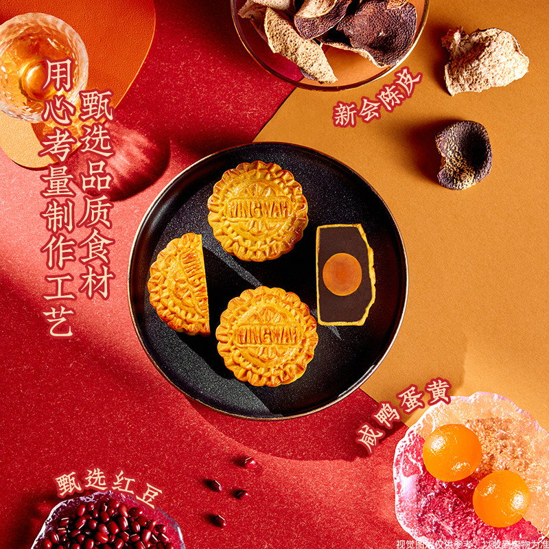 【荣华月饼】元朗荣华蛋黄陈皮红豆沙月饼广式中秋送礼盒团购 朗荣实拍商品图